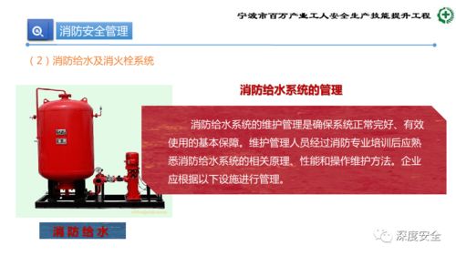 精品PPT 生產加工型小微企業安全管理人員業務能力培訓