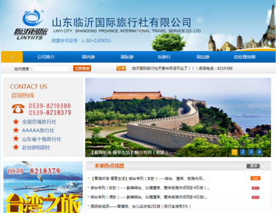 業態‘寒冬’下，看沂蒙文旅業如何化危為機，旅行社業務轉型破局